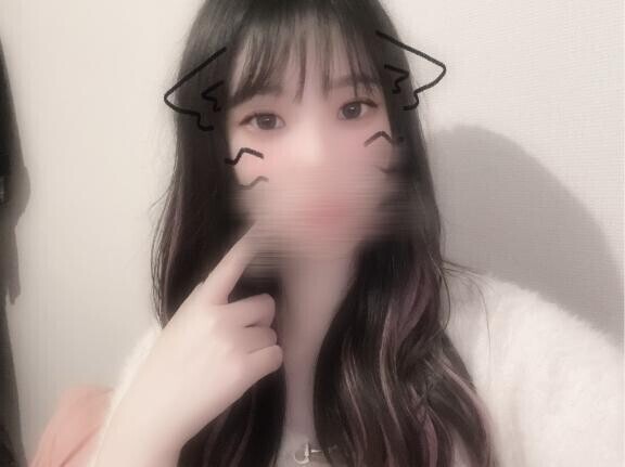 見てね?