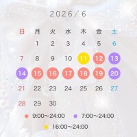 変更のお知らせ- ???