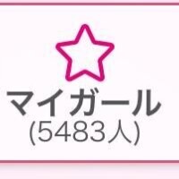見つけに来て??