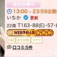 いちか