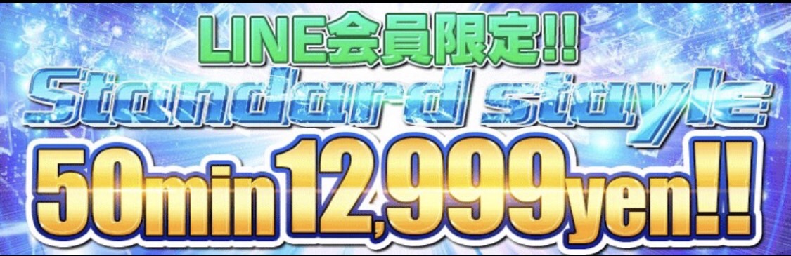 ウルトラソープの料金表