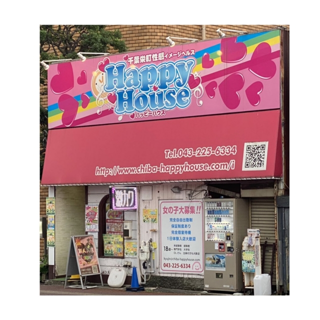 JR千葉駅から徒歩14分にある当店ですは、千葉市民会館を目印に進んで頂き、千葉市民会館を背に２つの信号を渡ると見えてきます。
ピンク色の看板のが目印になります。