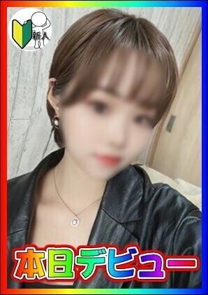 おはよ