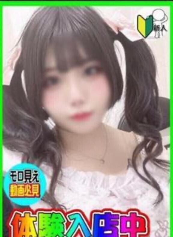 本日います?