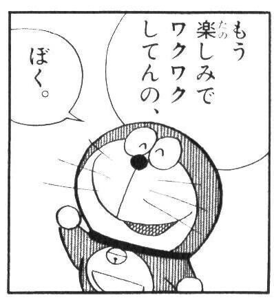 はじめての体験