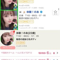 のあ
