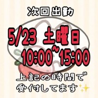 体験！かれん