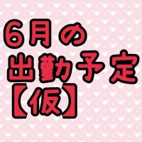 体験！かれん