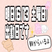 体験！かれん