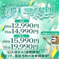 新人期間割り🍀