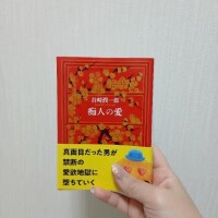 ❤️お兄さんおすすめの❤️