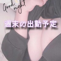 おやすみなさい🌙