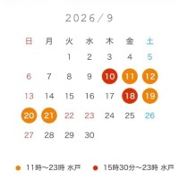 9月のシフトこうし〜ん！💕