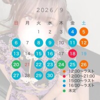 9月の予定！