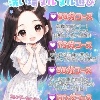 🛁ヌルヌル遊びはお好き？🛁