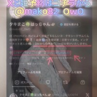 🩷Xはココから🩷