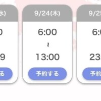 24日出勤🫰💭