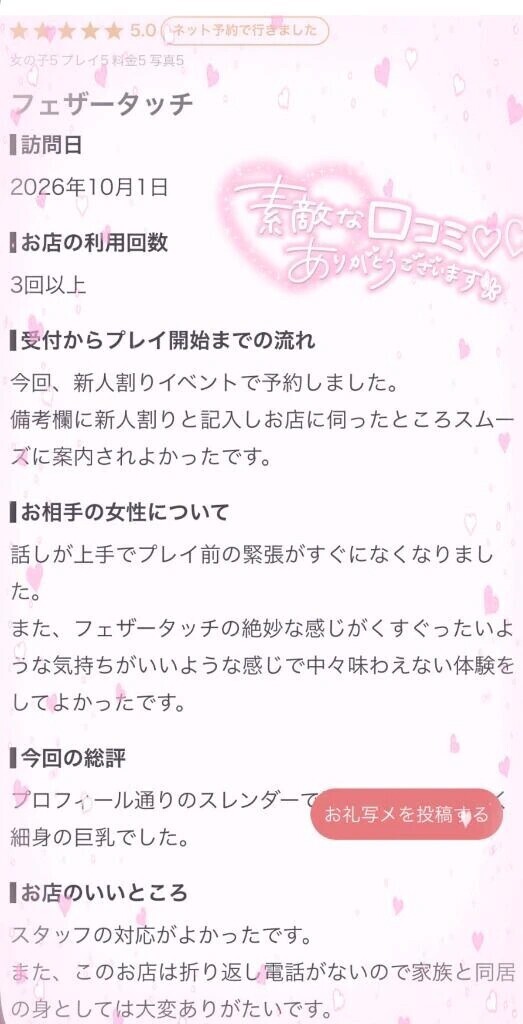 💌第一号嬉しい💌