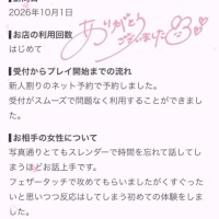 💌初体験奪っちゃった💌