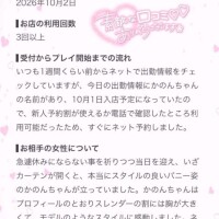 💌プレイもスタイルも唯一無二に…💌