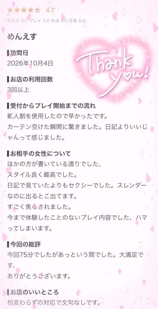 💌シチュエーションプレイ💌