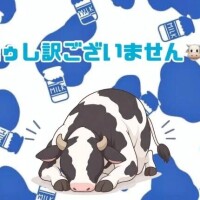 モゥし(🐮)訳ございません💦