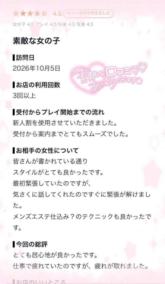 💌マッサージで搾り取る💌