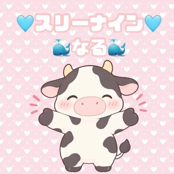 🐳会ったらハグ、シよ？🐳