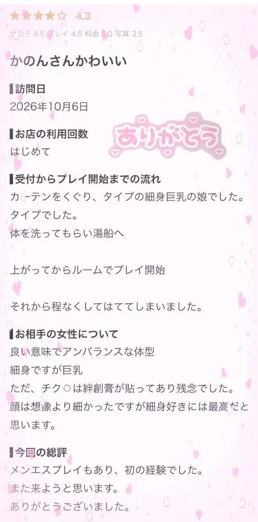 💌完全無修正💌