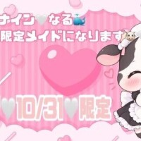 🐳おかえりなさいませ、ご主人様🤍🐳