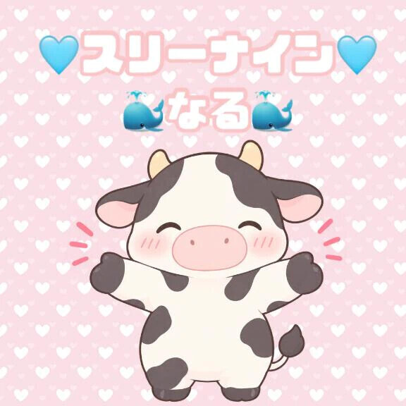 🐳余裕ある時はついついアレを見ちゃうの💕🐳