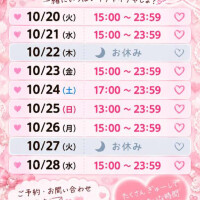 今月の出勤予定です❤️