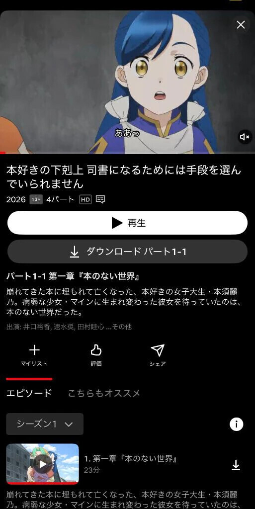📕本好きの下剋上😎