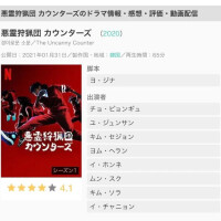 韓ドラに泣かされた。