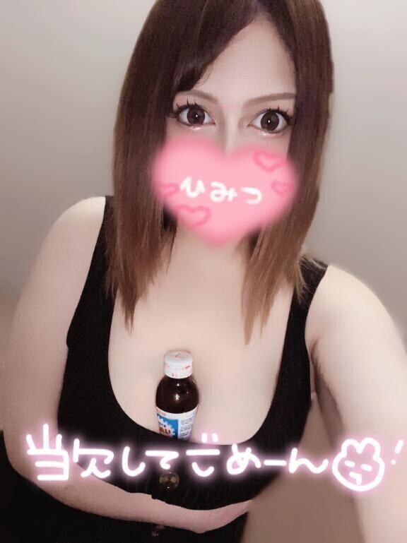 ごめんなさい！明日🥹