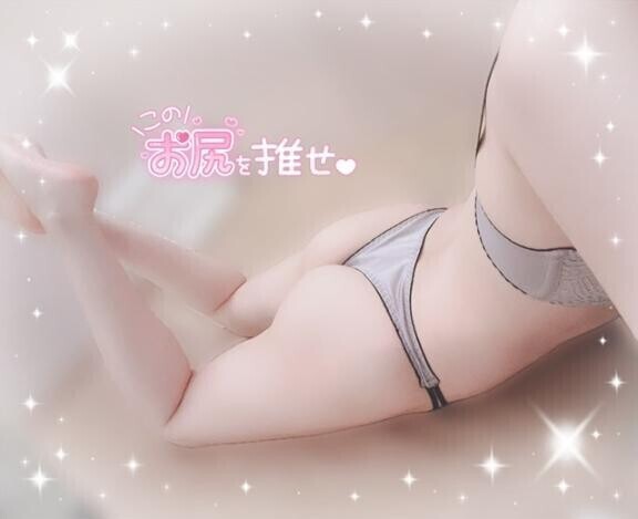 お尻派？おっぱ〇派？
