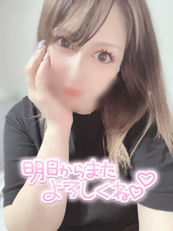 また明日😍