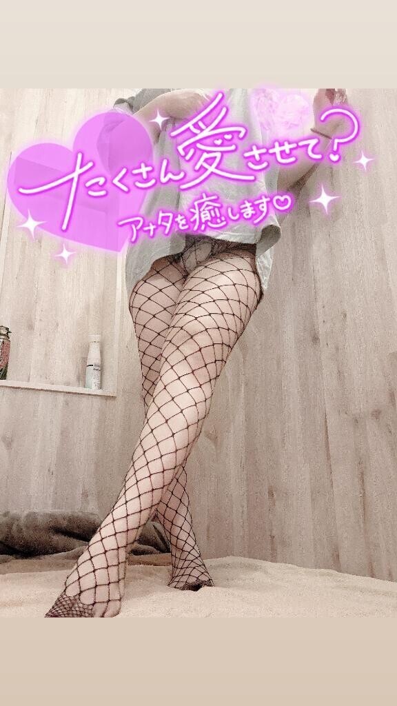 今日もね…絶対たくさん…♡