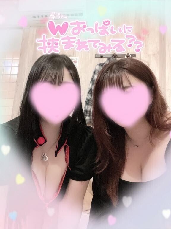 Wおっ〇いに...