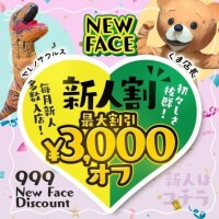 お得にH💓笑