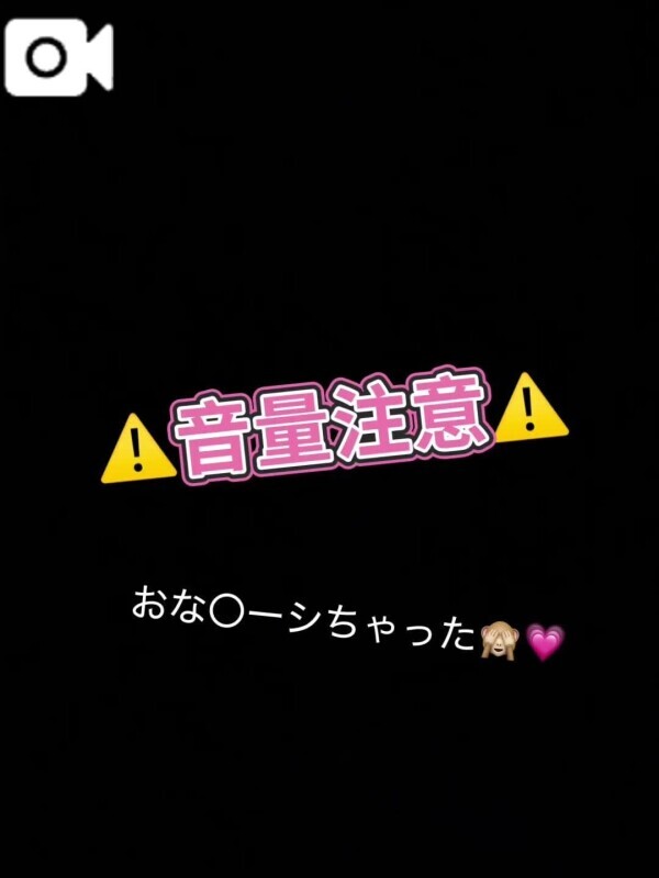 🎥⚠️音量注意⚠️シコったら怒るよ😠❤️