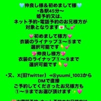 💗どんなゆうみを見たい〜？💕👗🔞