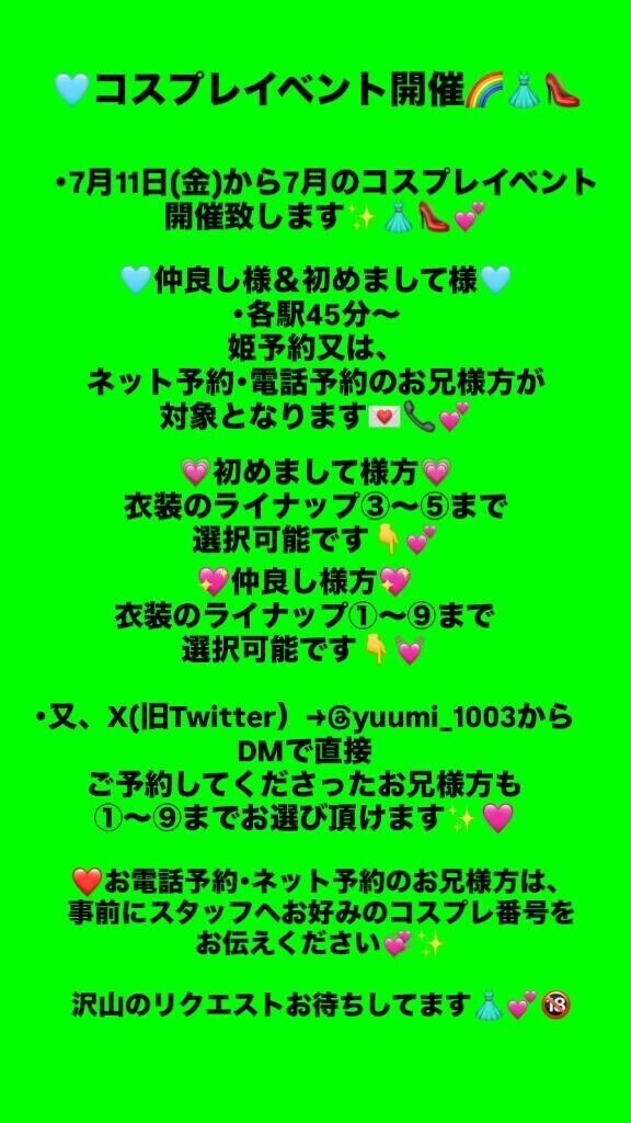 🩷着てるの？👗👘着てないの？💕🔞