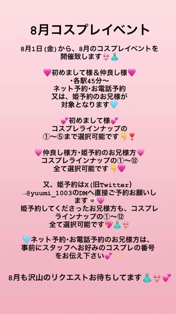 お知らせ⋆͛📢⋆💕👙