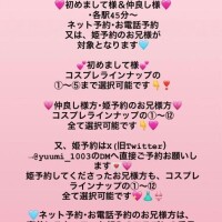 🩷今日はどれにする〜？👘👙👗新たな衣装も💞