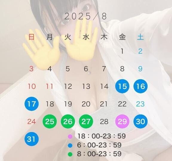 出勤予定︎💕︎︎