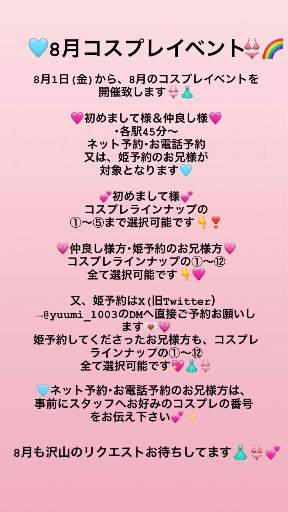 🩷今月しか見れない私のえちえち姿･･･👗👙👘