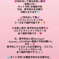 💗目の保養なえちえち姿👗👘💕