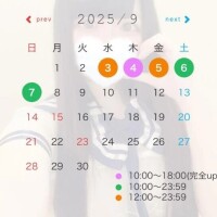 9月上旬のシフト！💗