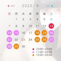 9月のシフト💗